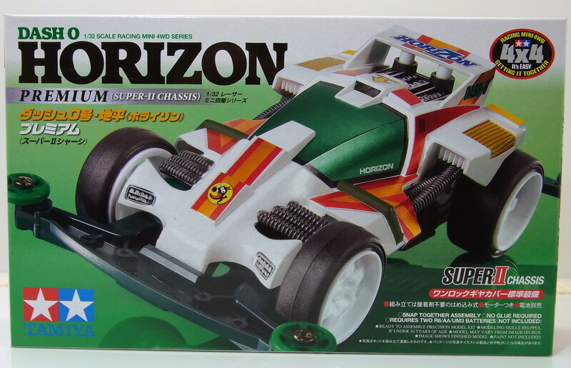 楽天市場】ミニ四駆 ダッシュ0号・地平（ホライゾン）プレミアム
