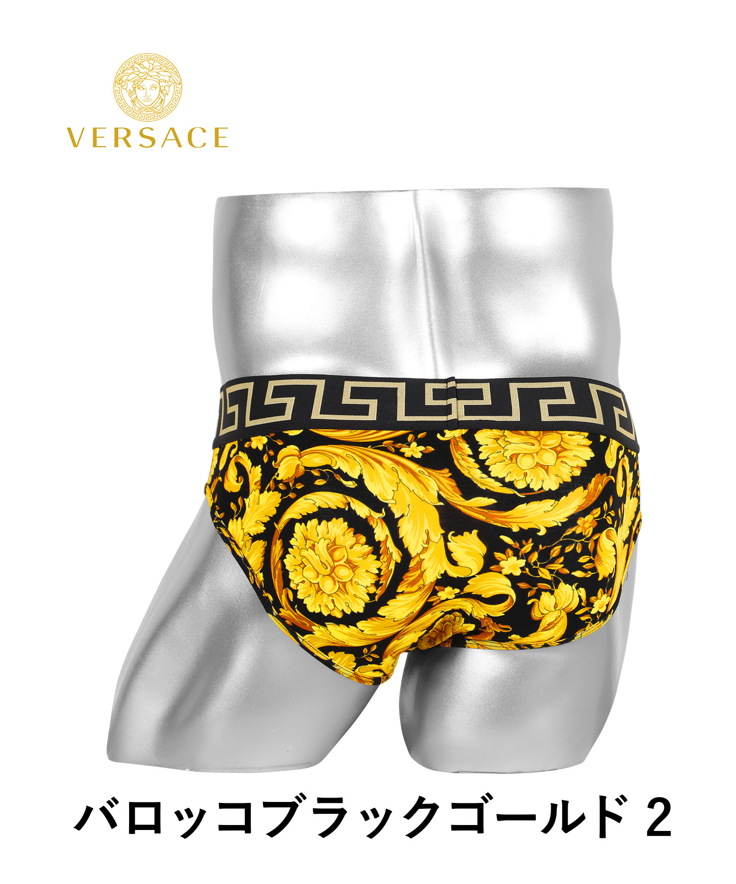 楽天市場】VERSACE ヴェルサーチェ ブリーフ メンズ アンダーウェア