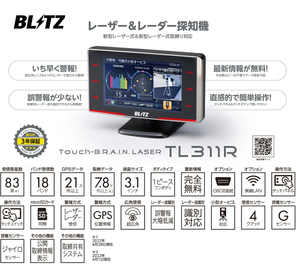 楽天市場】【最新機能満載の高性能レーダー＆レーザー探知機
