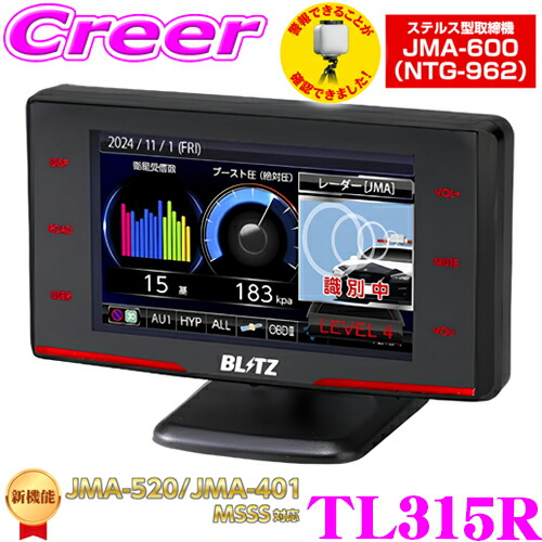 楽天市場】数量限定特価！ブリッツ レーザー＆レーダー探知機 TL315R