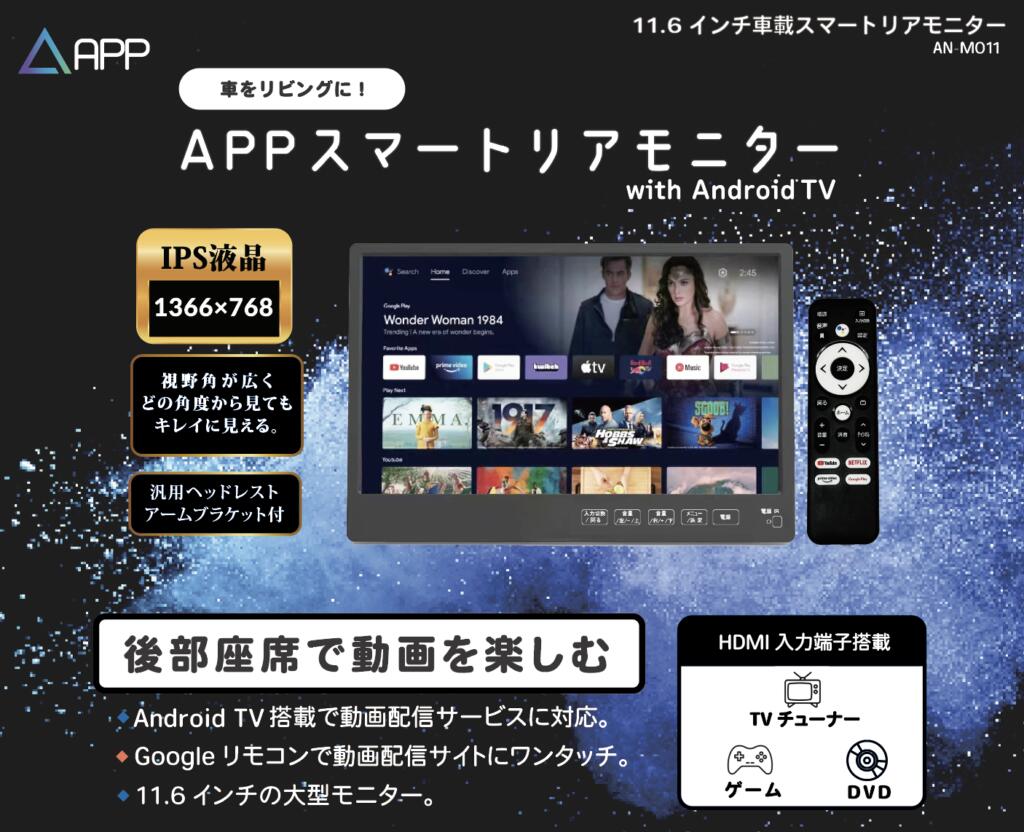 楽天市場】KEIYO APP スマートリアモニター AN-M011 11.6インチ