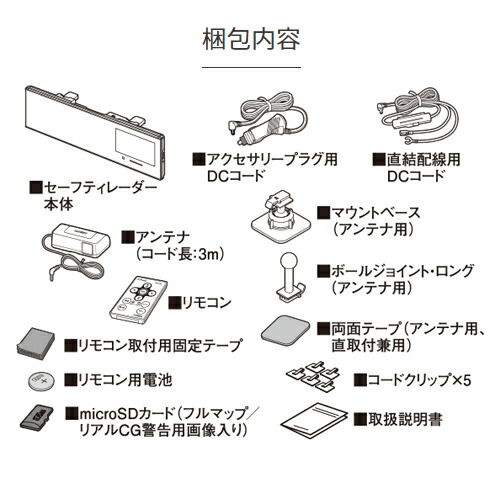 楽天市場】セルスター レーダー探知機 AR-555 ミラー型 レーザー式