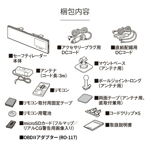 楽天市場】セルスター レーダー探知機+OBDIIアダプター (AR-555+RO-117