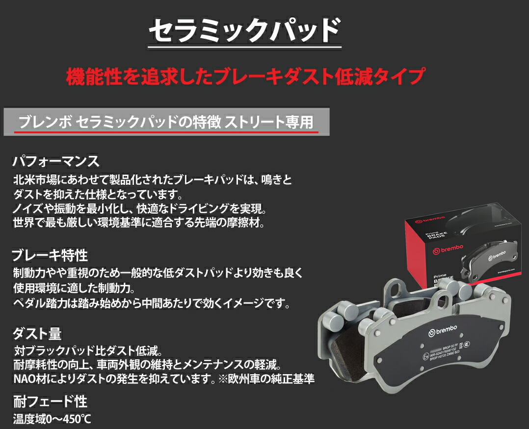 楽天市場】ブレンボ brembo P09004N ブレーキパッド セラミックパッド