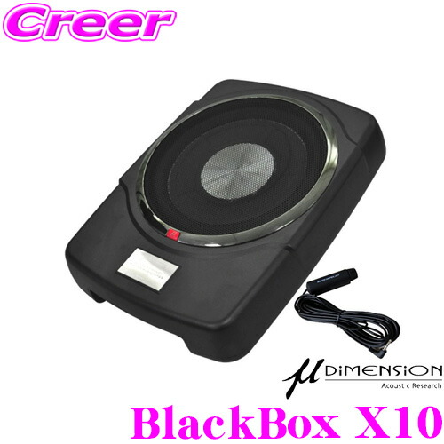 blackbox-x10.jpg