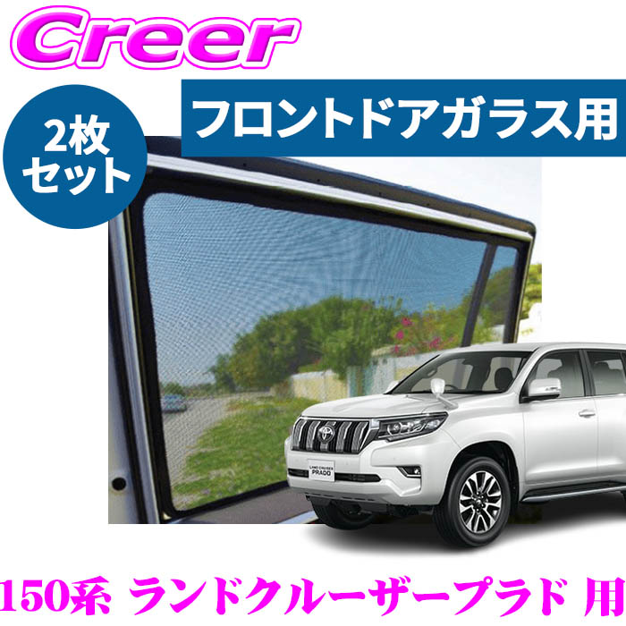 楽天市場】プラド レーザーシェードの通販
