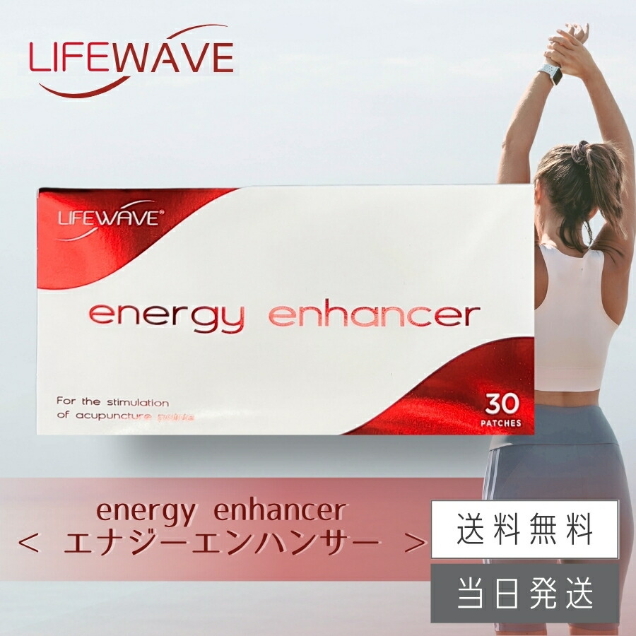 楽天市場】x39 パッチ lifewave ライフウェーブの通販