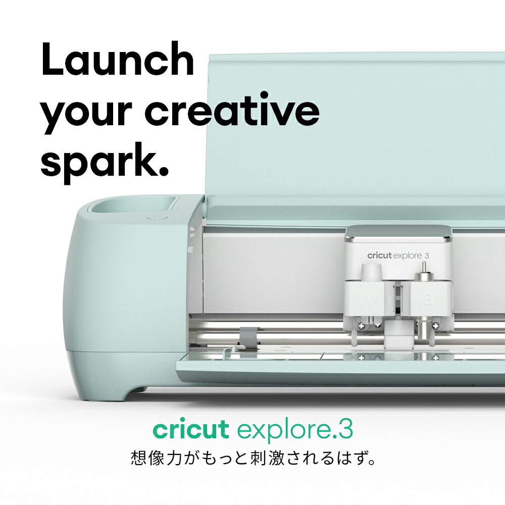 楽天市場】【国内正規品】Cricut Explore 3 (クリカット