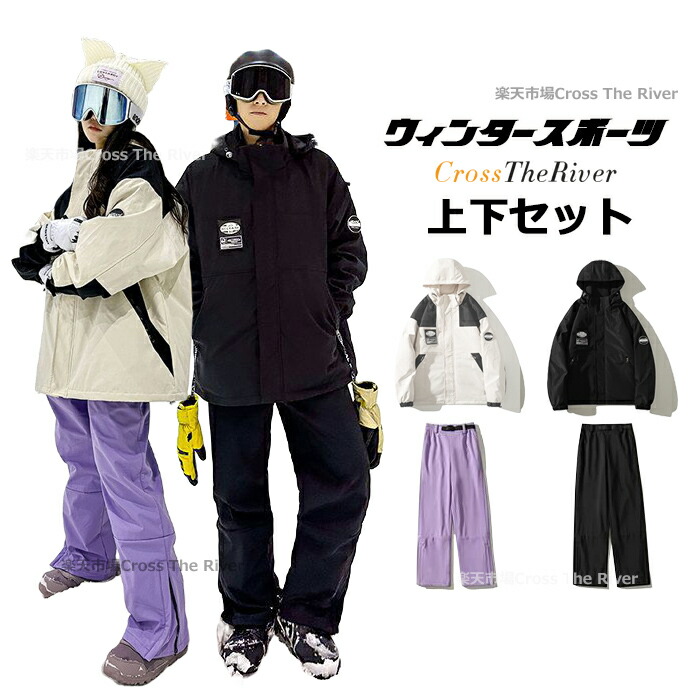 楽天市場】スキーウェア レディース ズボン かわいい セット 上下