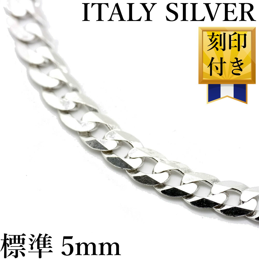 楽天市場】si 喜平 ネックレス[純銀 6面カット 幅5mm 厚1mm