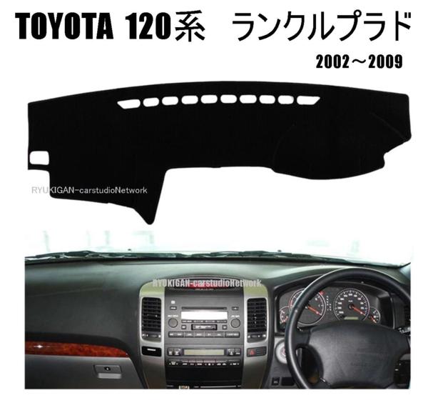 楽天市場】120系 ランドクルーザープラド/ランクルプラド ダッシュ