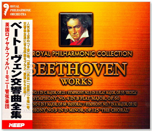 楽天市場】【ﾘﾆｭｰｱﾙ盤】新品 ベートーヴェン 交響曲全集 (CD6枚組) UCD