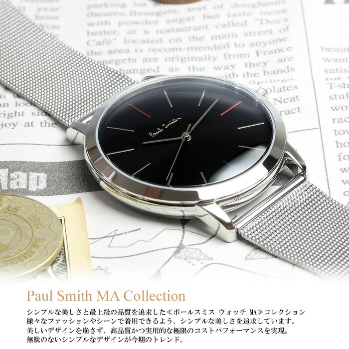 楽天市場】ポールスミス Paul Smith 腕時計 メンズ メタルメッシュ
