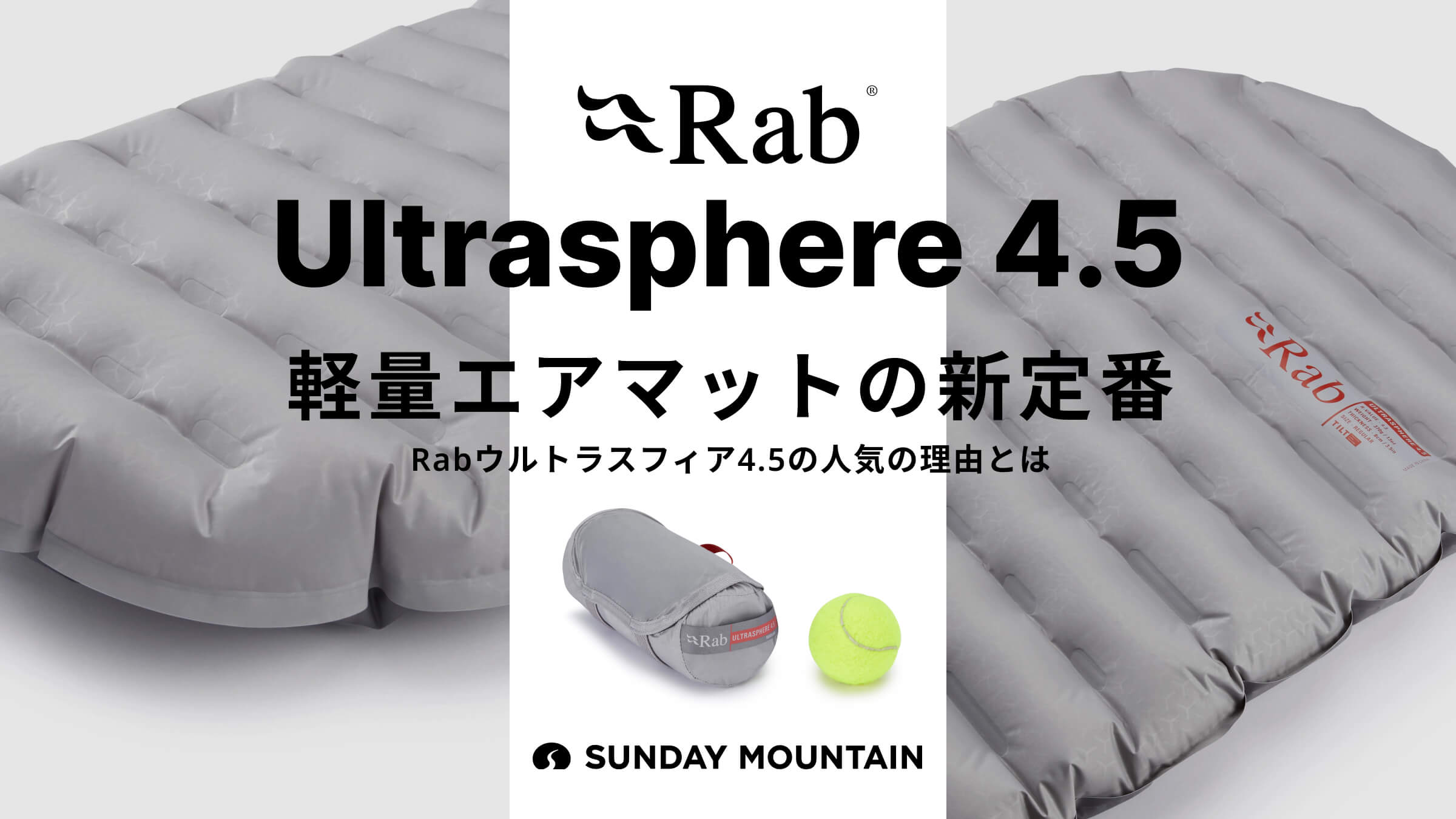楽天市場 | OutdoorStyle サンデーマウンテン - 軽量エアマットの新