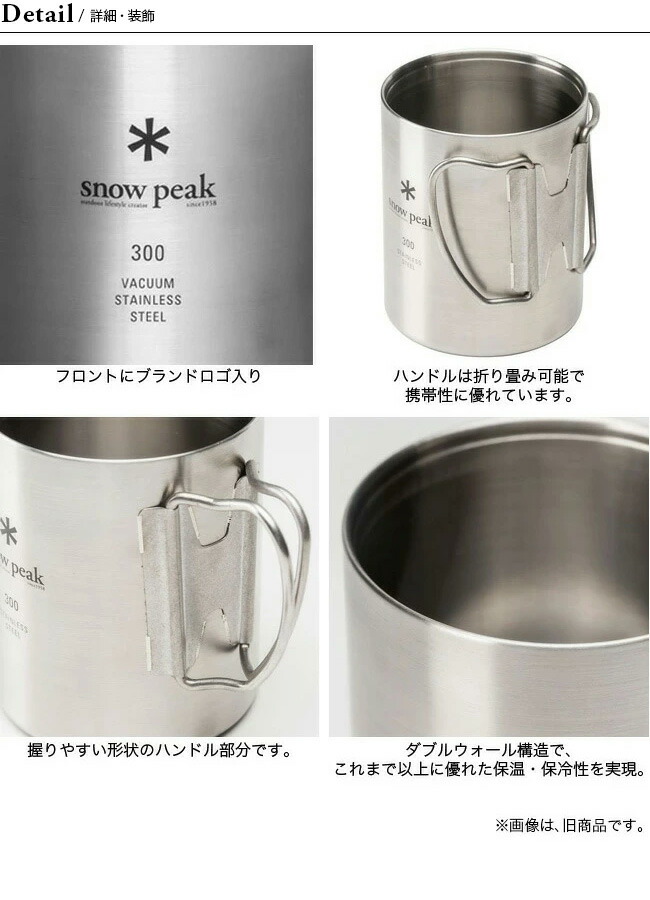 楽天市場】スノーピーク ステンレス真空マグ 300 snow peak Stainless