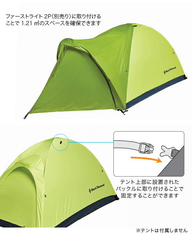 楽天市場】ブラックダイヤモンド ファーストライト2P ベスティブール