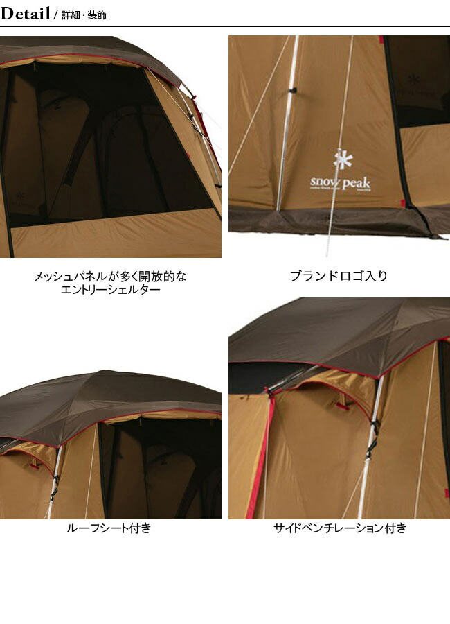 楽天市場】スノーピーク メッシュシェルター snow peak TP-925 テント
