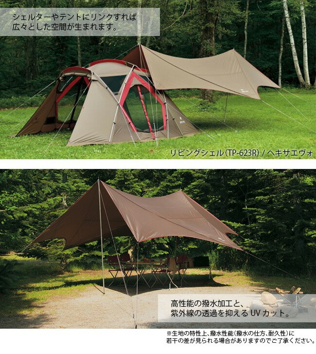 楽天市場】スノーピーク HDタープ シールド ヘキサエヴォ Pro. snow