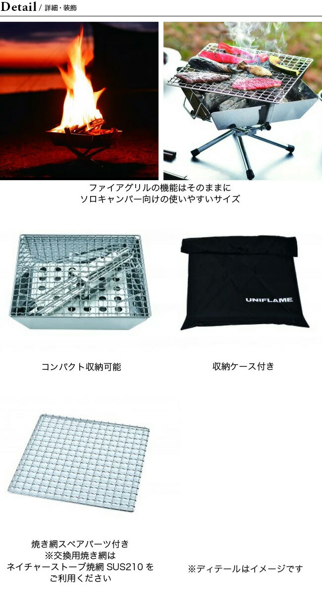 楽天市場】ユニフレーム ファイアグリルsolo UNIFLAME 683095 BBQ