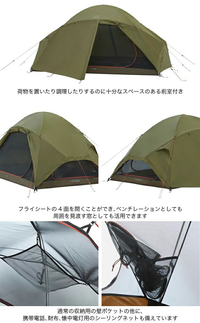 楽天市場】ノルディスク オトラ2 PU NORDISK Otra 2 PU テント ドーム