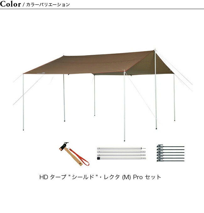 楽天市場】【SALE 50%OFF】スノーピーク HDタープ シールド レクタ（M