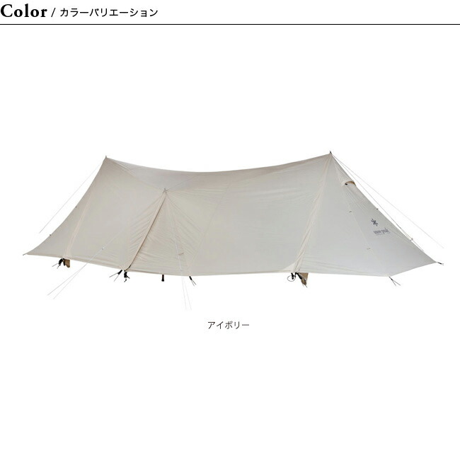 楽天市場】スノーピーク ランドステーションL アイボリー snow peak