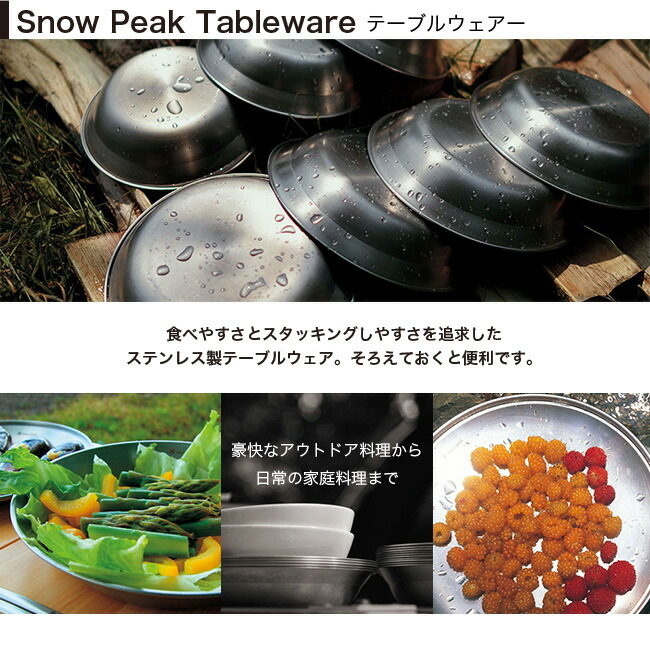 楽天市場】【ラスト1点】スノーピーク テーブルウェアーセット L
