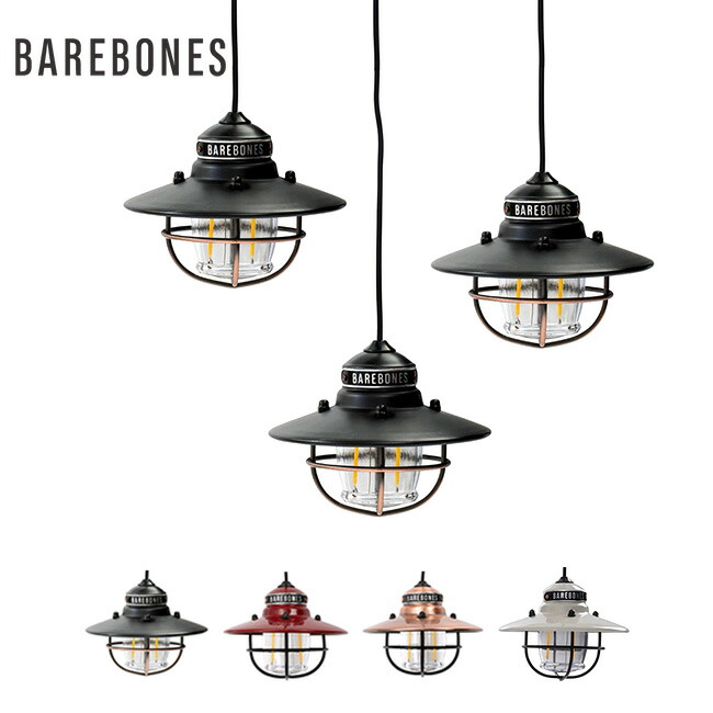 楽天市場】ベアボーンズ エジソンストリングライトLED BAREBONES