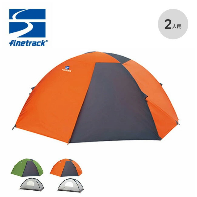 楽天市場】【ラスト1点】ファイントラック カミナドーム2 finetrack