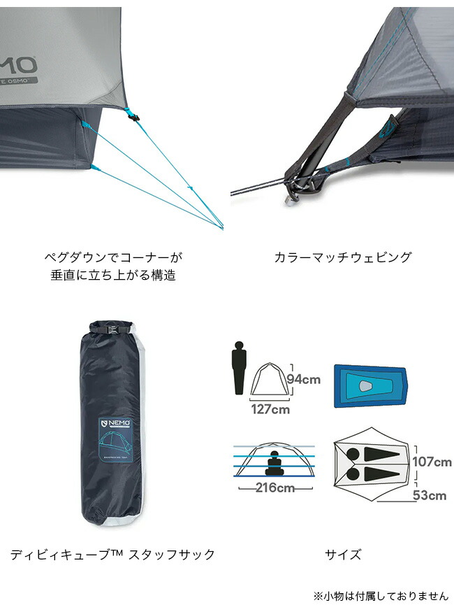楽天市場】ニーモイクイップメント ホーネットエリートオズモ2P 2025