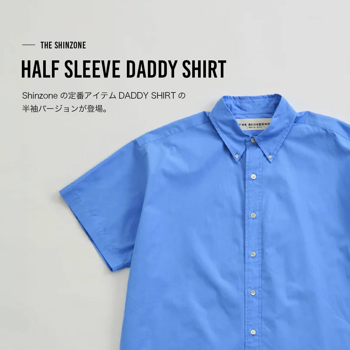 楽天市場】ザ シンゾーン ハーフスリーブダディシャツ THE SHINZONE