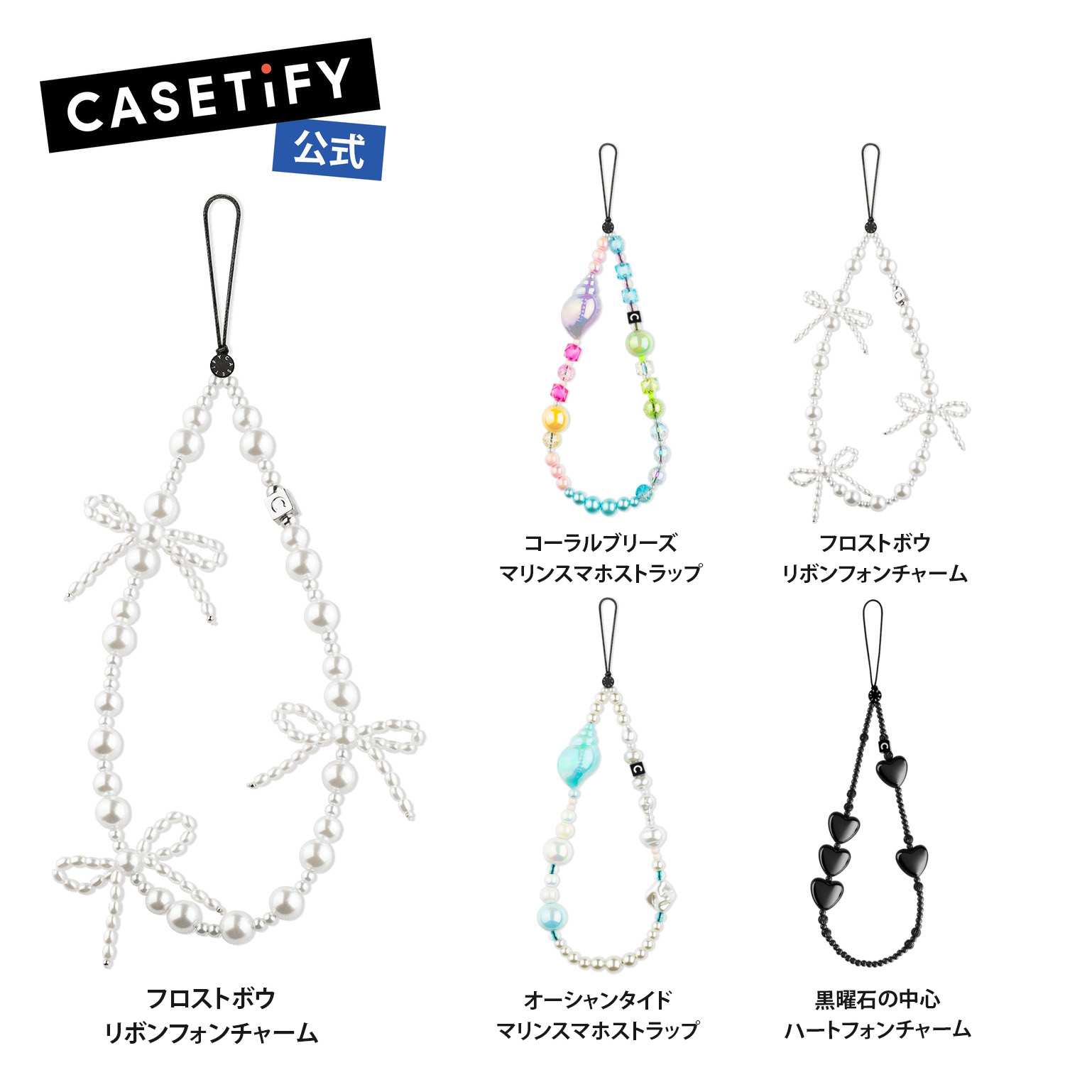楽天市場】【公式】 CASETiFY パールフォンチャーム グミ ベア スマホ