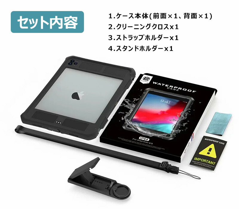 楽天市場】iPad Pro 11インチ M5 2025 防水ケース 360° 全面保護 耐