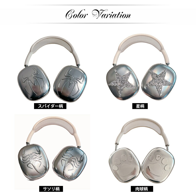 楽天市場】AirPods Max ケース カバー ギラギラ メタリック 金属 質感