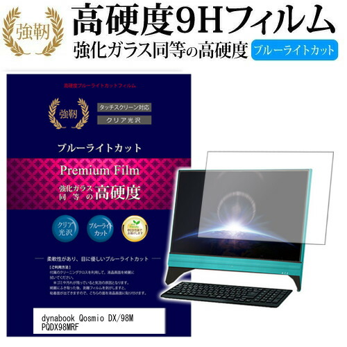 楽天市場】dynabook qosmio dx／98mの通販