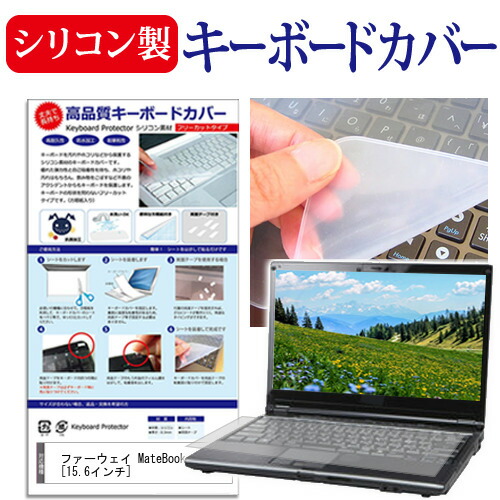 楽天市場】huawei matebook ケース d15の通販