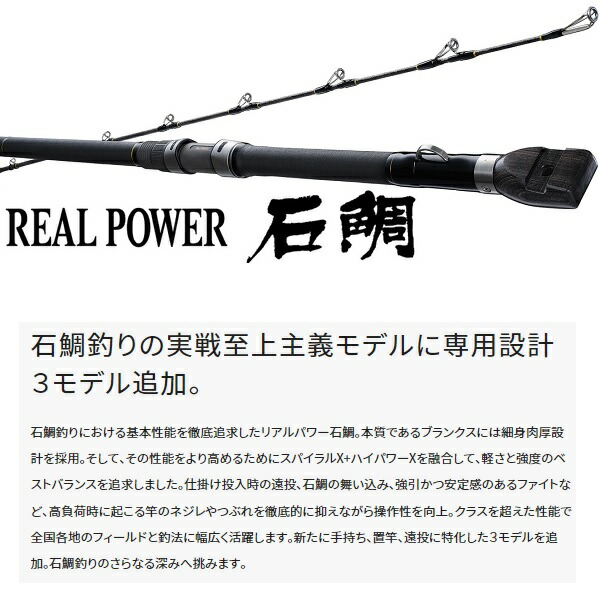 楽天市場】シマノ 石鯛竿 22リアルパワー 石鯛 540 遠投 : 釣具の