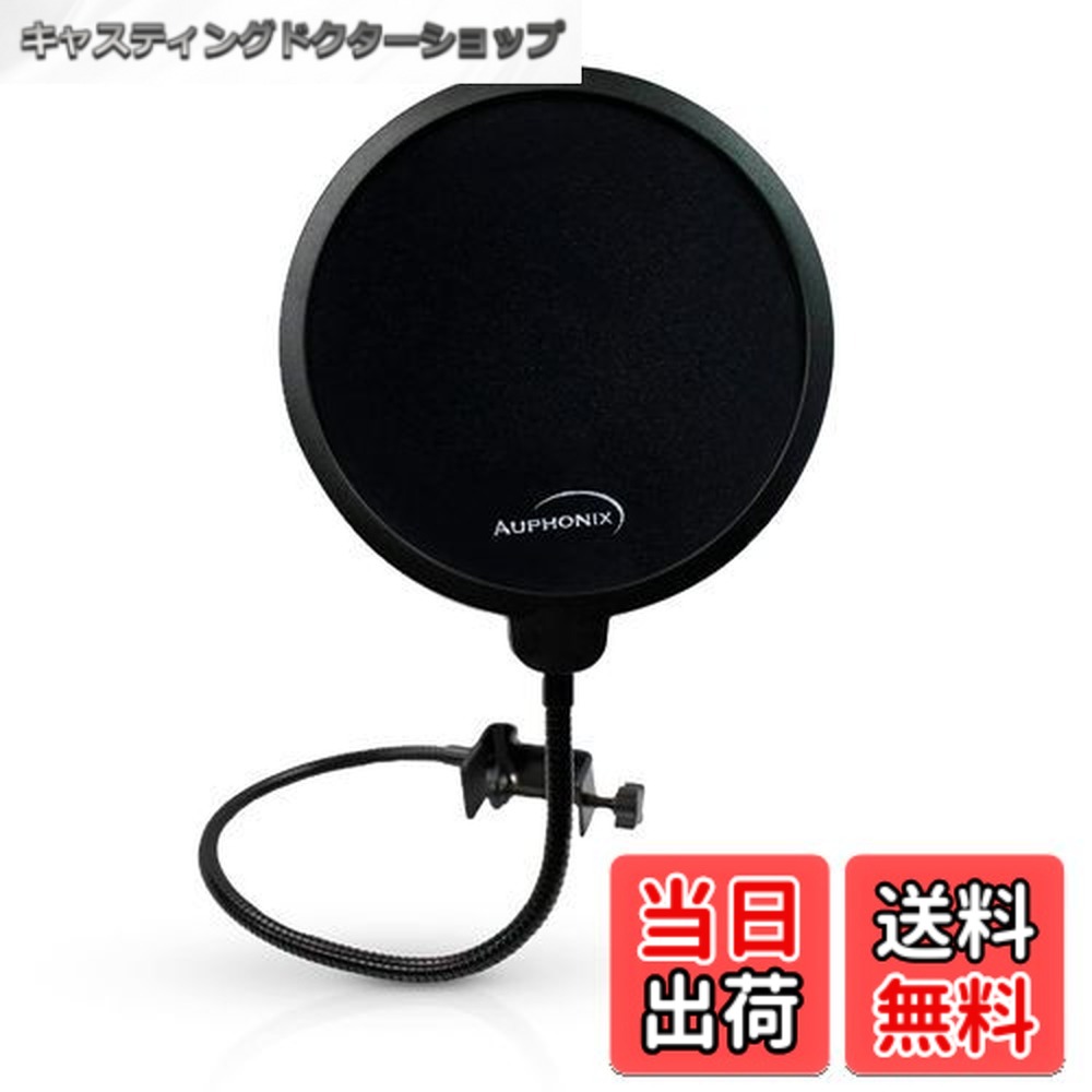 楽天市場】【送料無料】Auphonix Blue Yetiマイクのポップガード 2重