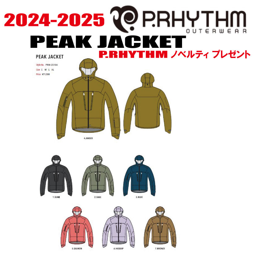 楽天市場】☆24-25モデル☆【10％OFF】P.RHYTHM（プリズム）PEAK