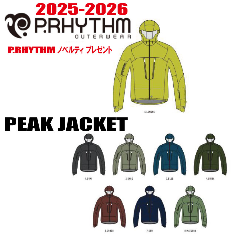 スノーボードウェア p.rhythm」の人気商品一覧 | 安い商品を通販サイト