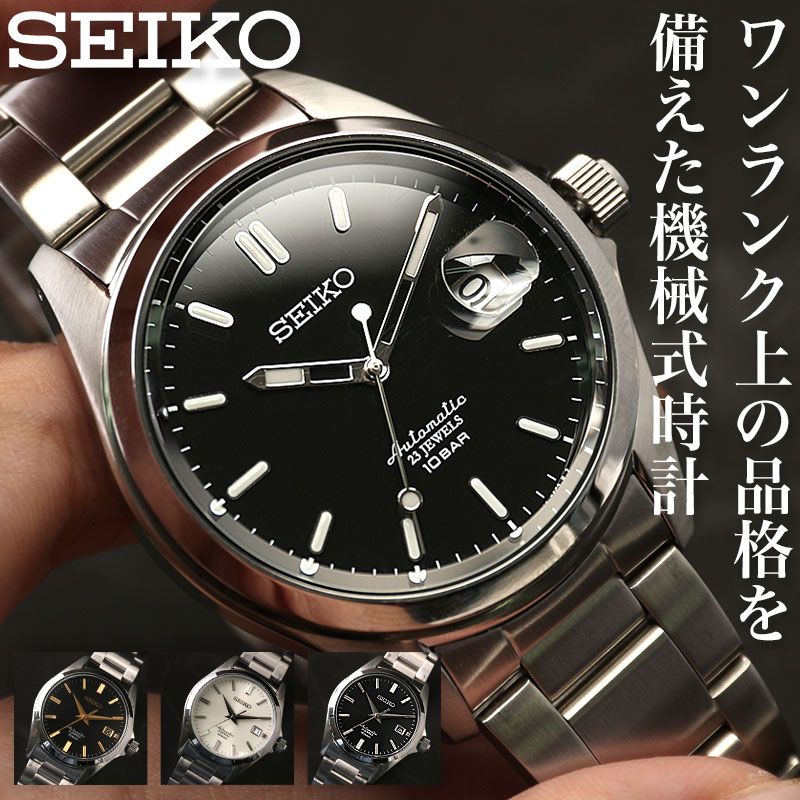 楽天市場】セイコー メカニカル 腕時計 szsb011 SEIKO 時計 メンズ