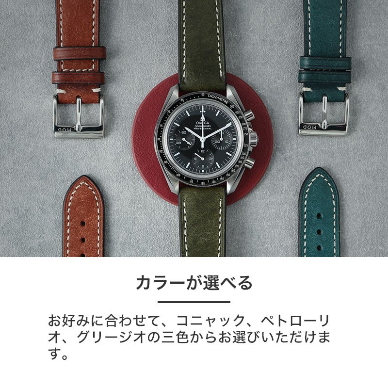 楽天市場】OMEGA オメガ SPEEDMASTER スピードマスター 対応 ベルト