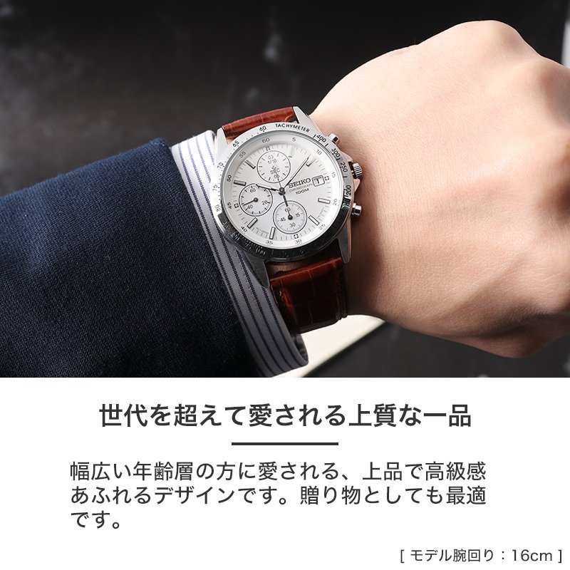 楽天市場】【10%OFF 2497円引】 【2種のベルトが楽しめる】セイコー