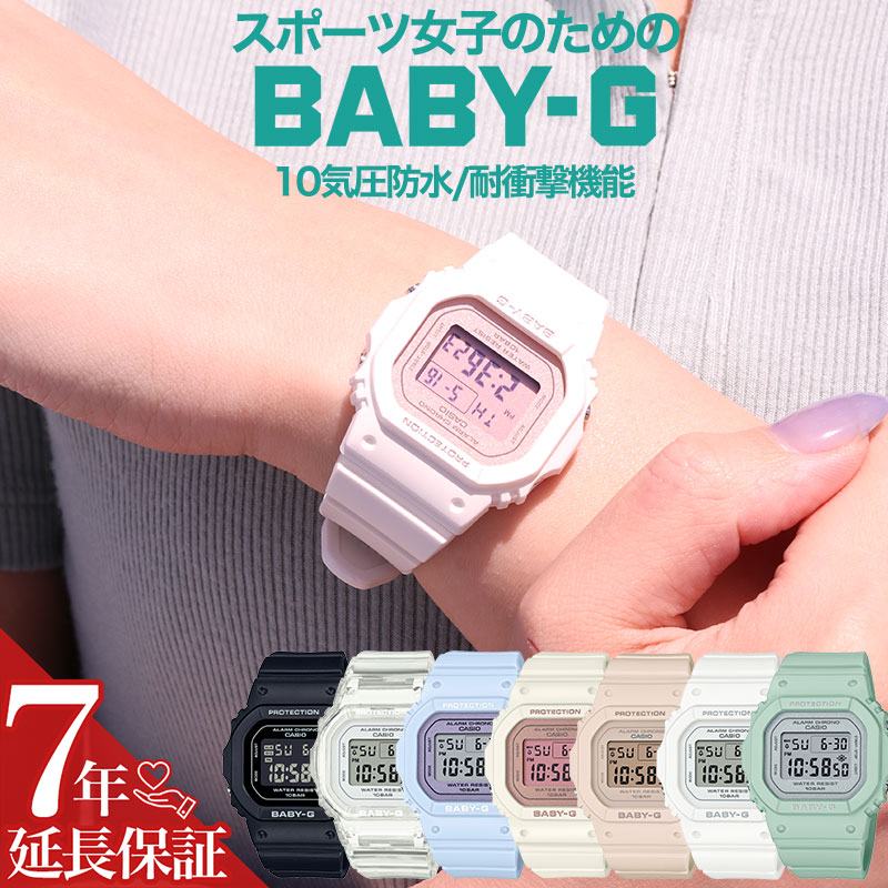 楽天市場】超軽量 30g BABY-G BABYG ベビージー ベビーG 腕時計 時計