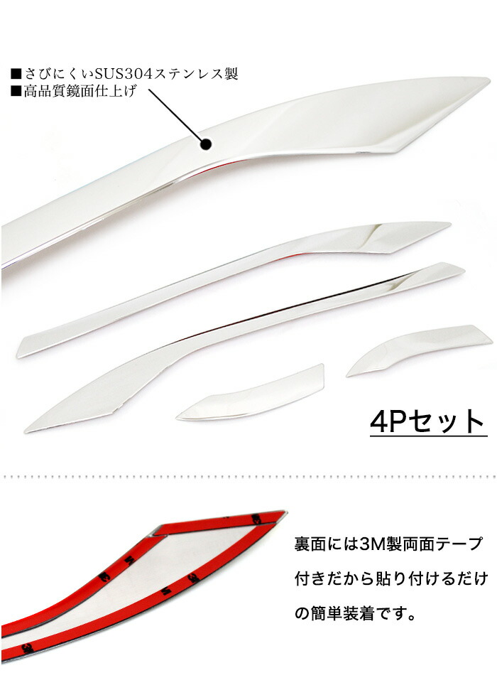 楽天市場】プリウス 50系 ヘッドライトガーニッシュ 4P サビに強い