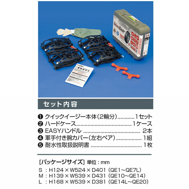 楽天市場】バイアスロン（公式）正規品 QE3L タイヤチェーン 非金属