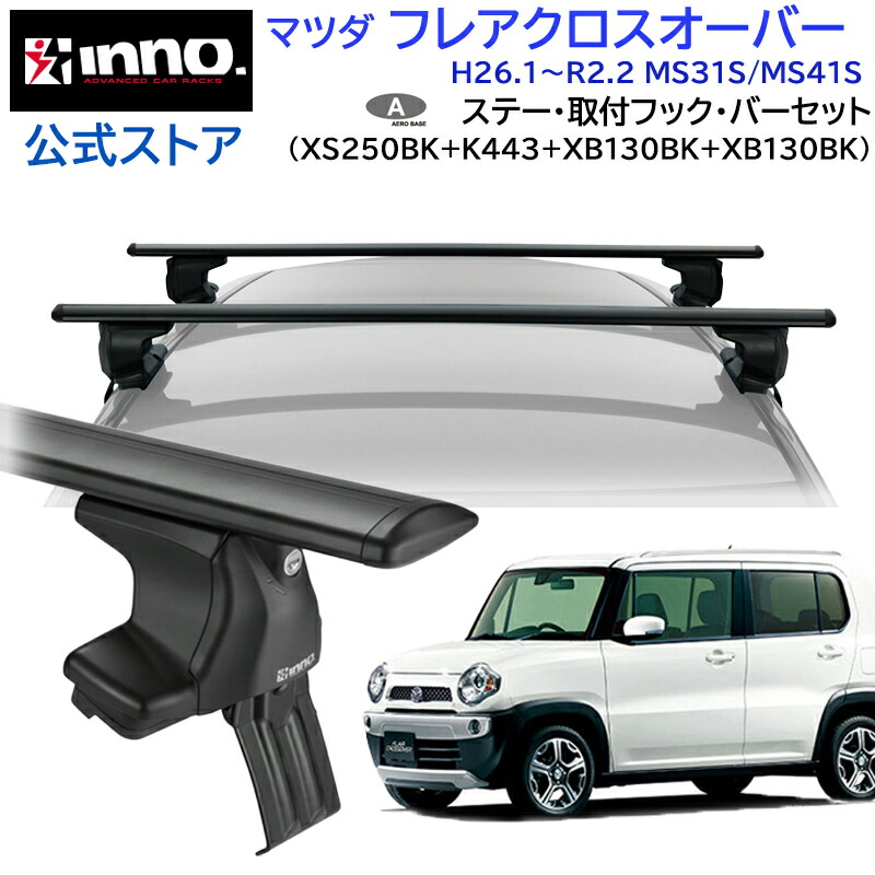 楽天市場】マツダ フレアクロスオーバー H26.1〜R2.2 MS31S/MS41S