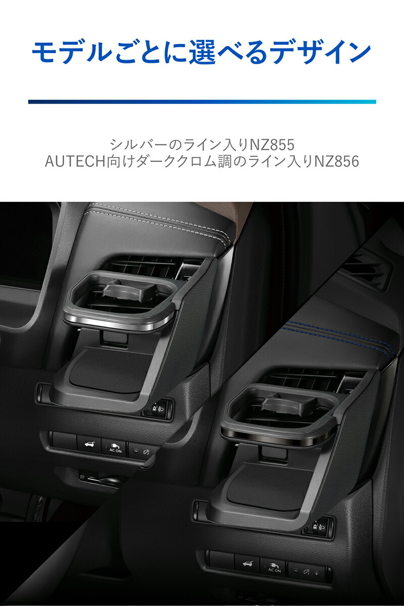 楽天市場】日産 エクストレイル T33 カスタム パーツ カーメイト NZ855