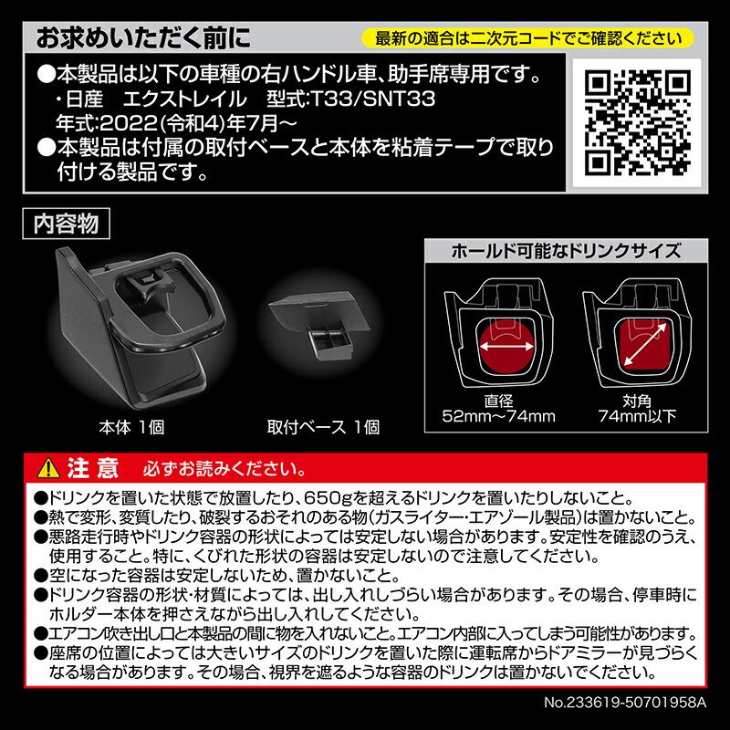 楽天市場】日産 エクストレイル T33 カスタム パーツ カーメイト NZ858