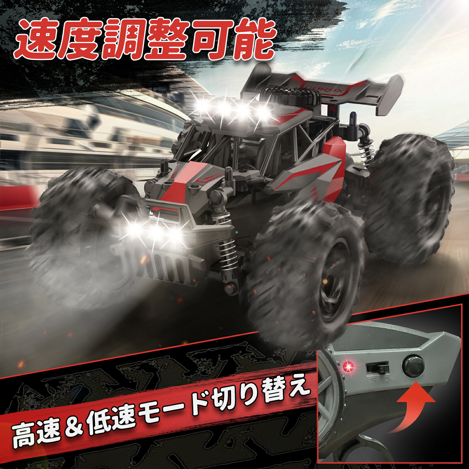 楽天市場】Carox ラジコンカー オフロード 高速25KM/H 速い 1/18RCカー